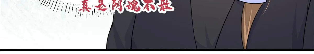第96话 发难和欺骗的证据 第43页