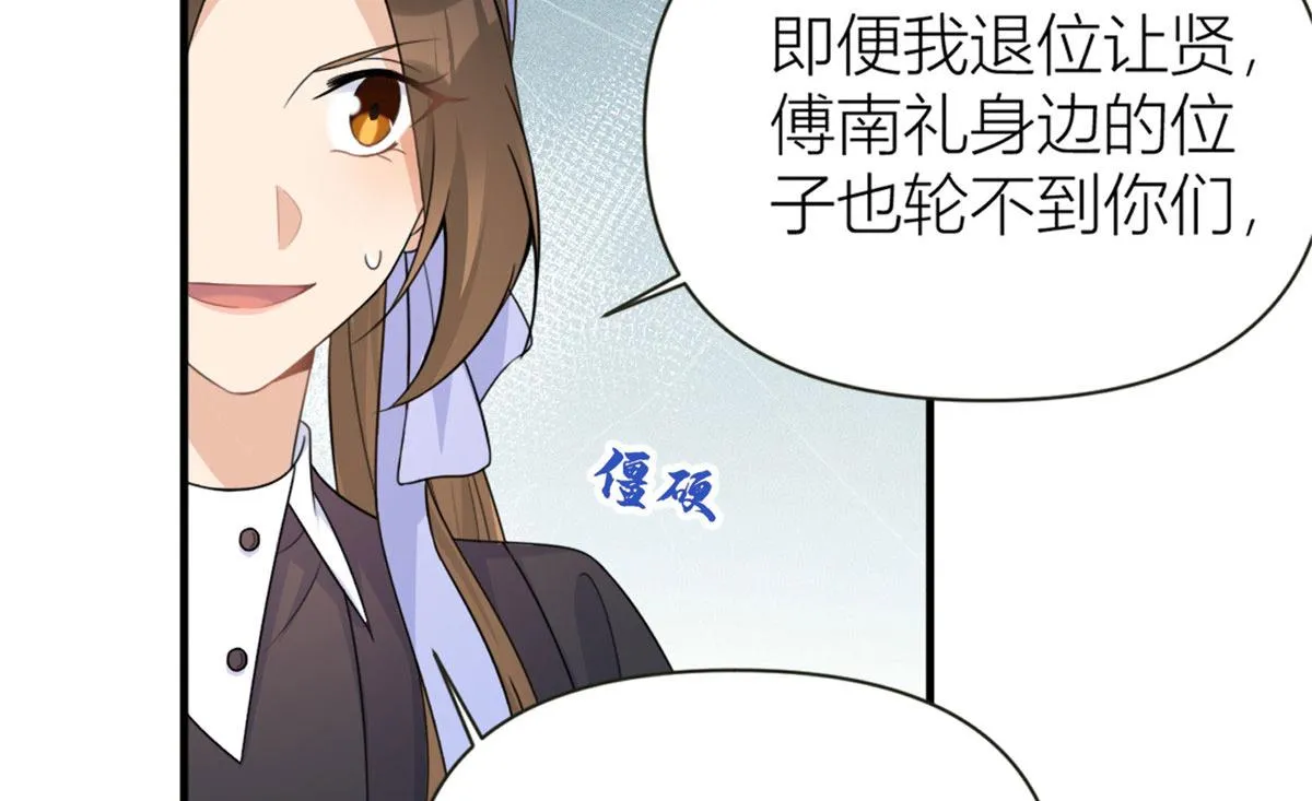 第96话 发难和欺骗的证据 第51页