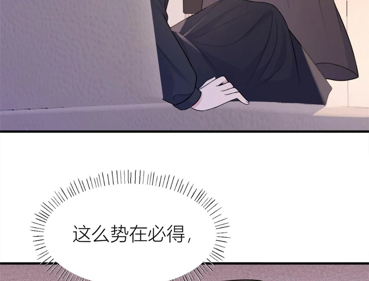 第96话 发难和欺骗的证据 第58页