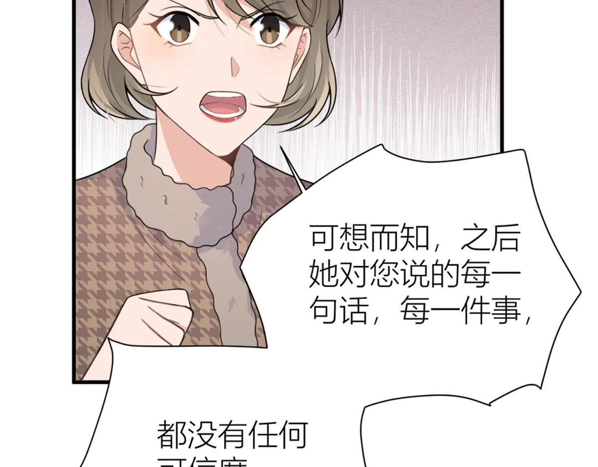 第96话 发难和欺骗的证据 第81页