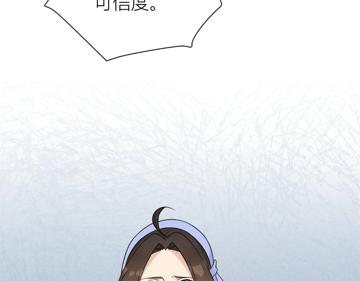 第96话 发难和欺骗的证据 第82页