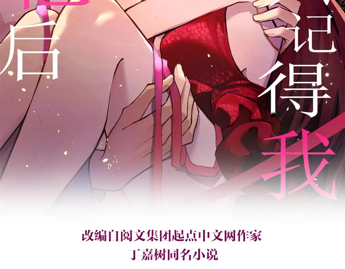 第95话 我的资格 第2页