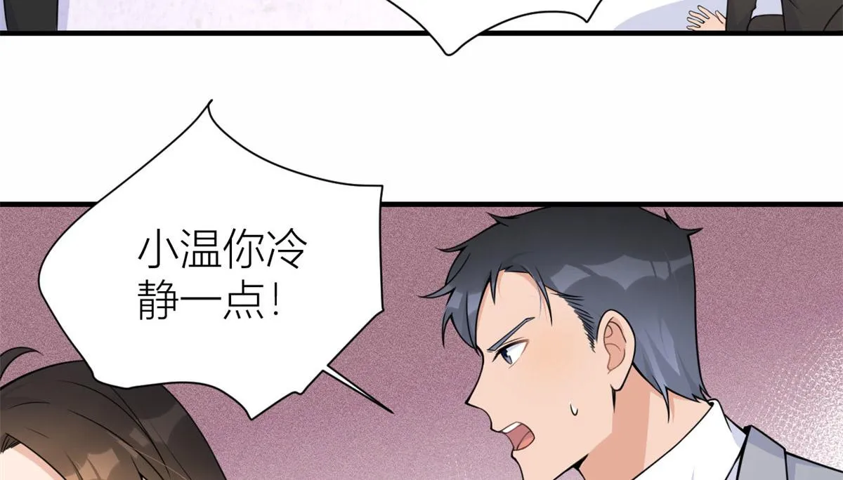 第95话 我的资格 第8页