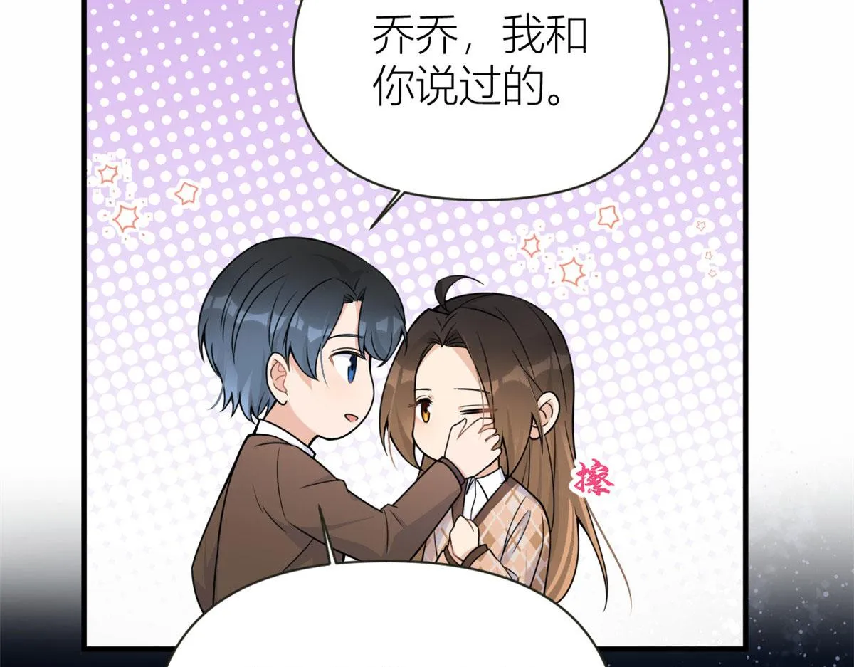 第95话 我的资格 第23页