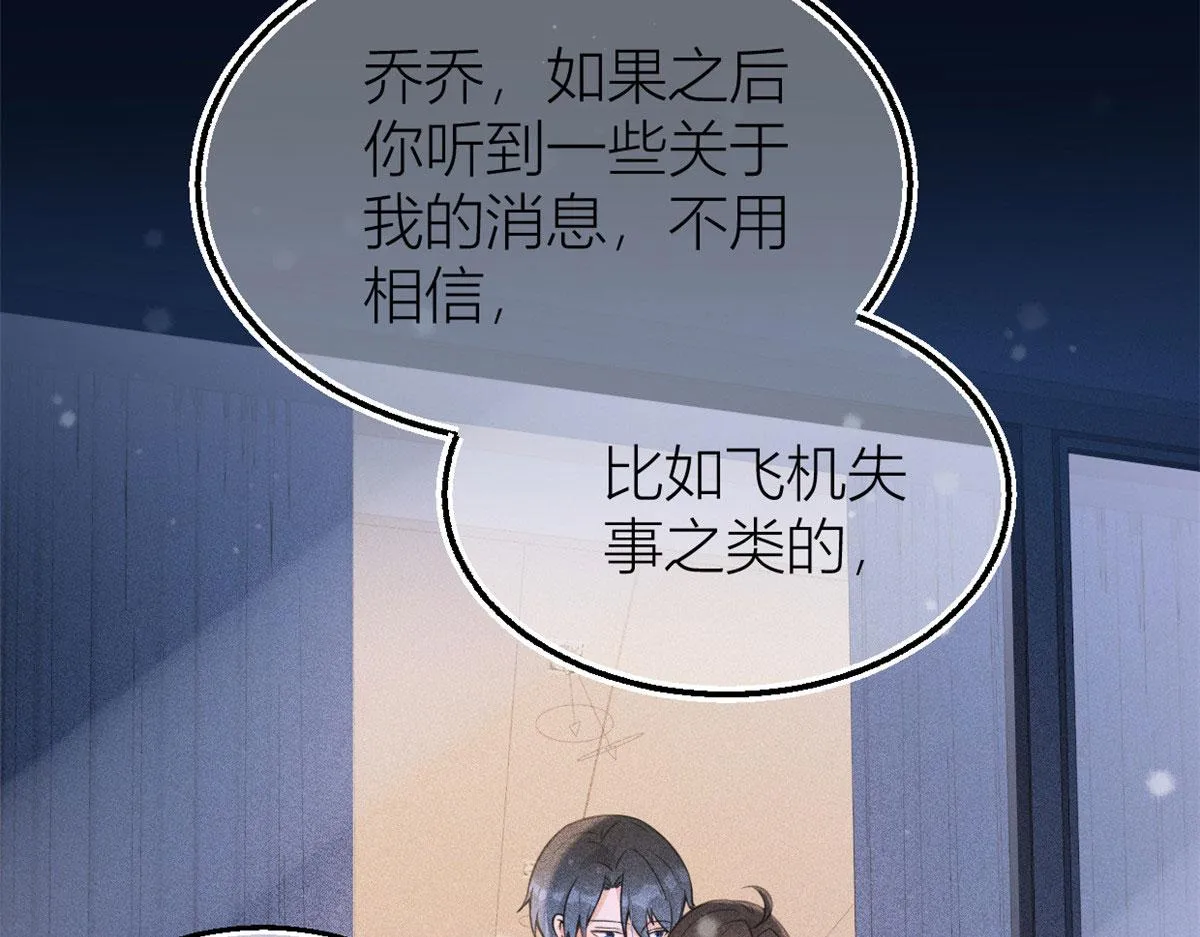 第95话 我的资格 第25页