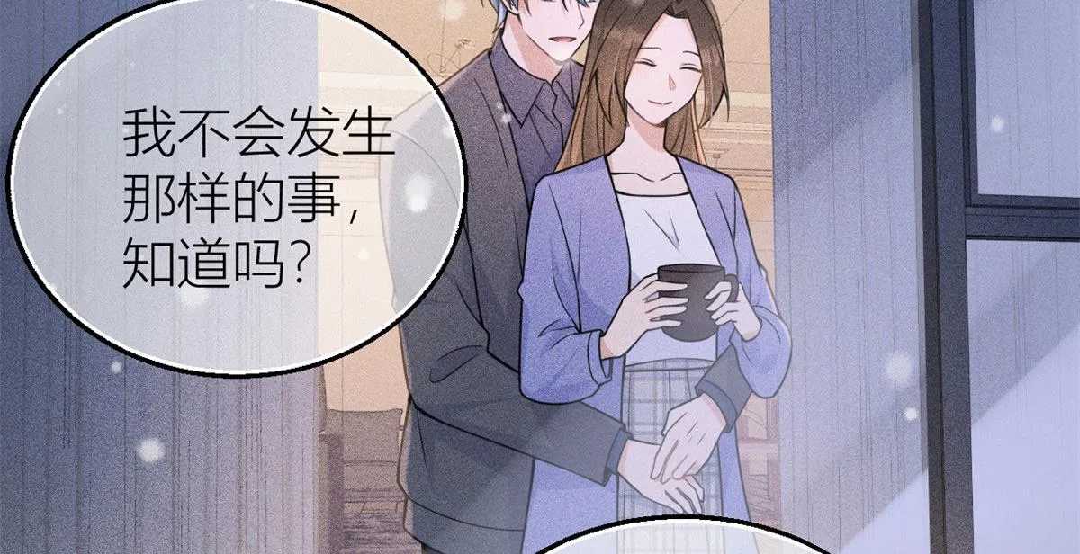 第95话 我的资格 第26页