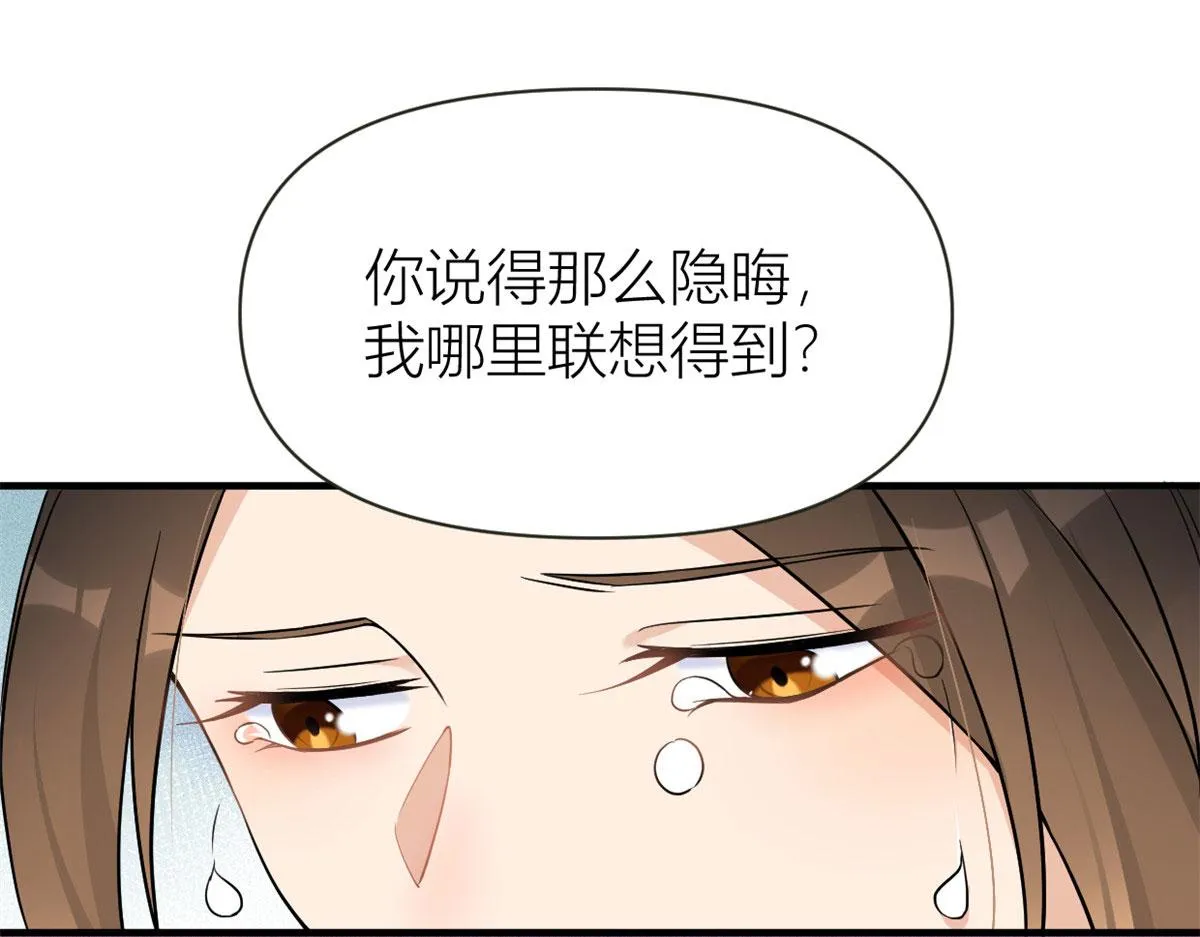 第95话 我的资格 第29页