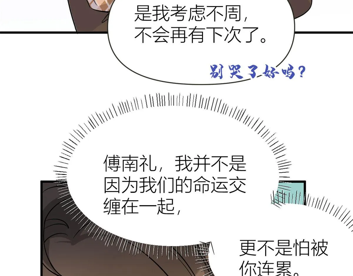 第95话 我的资格 第35页