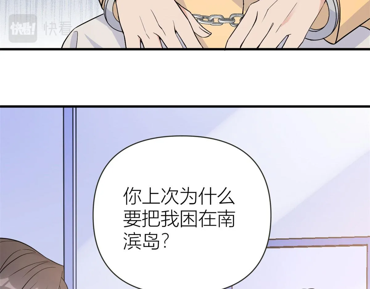 第95话 我的资格 第45页
