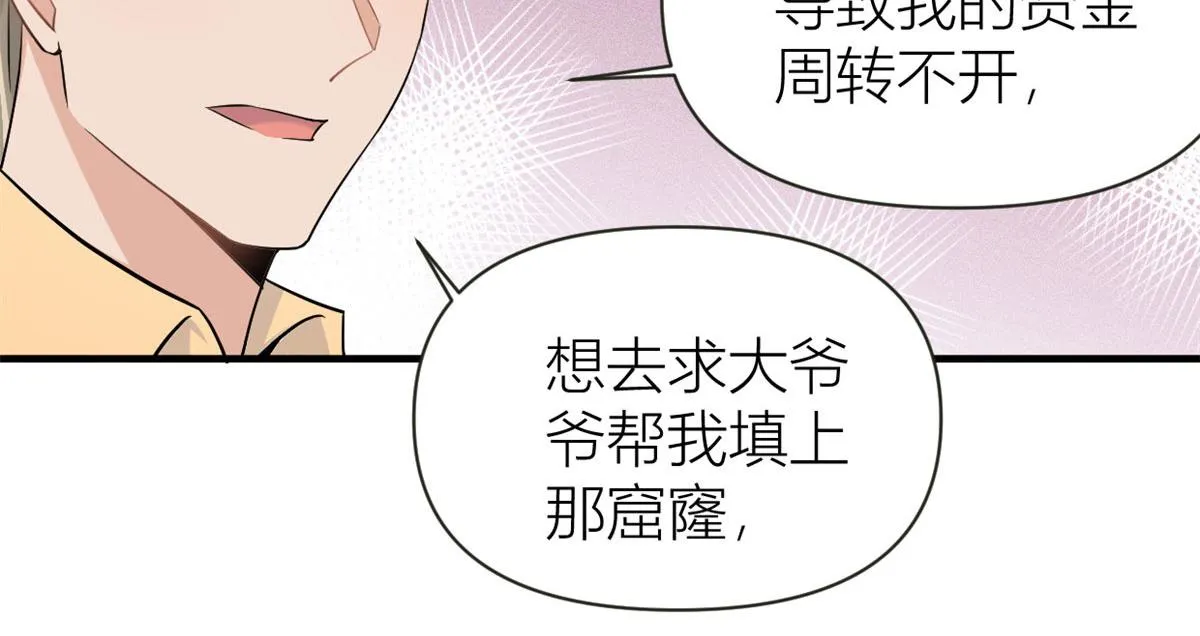 第95话 我的资格 第48页