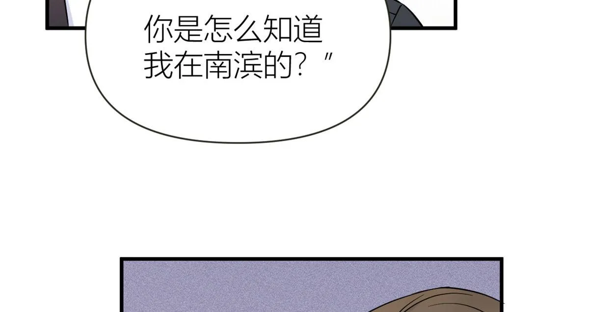 第95话 我的资格 第52页