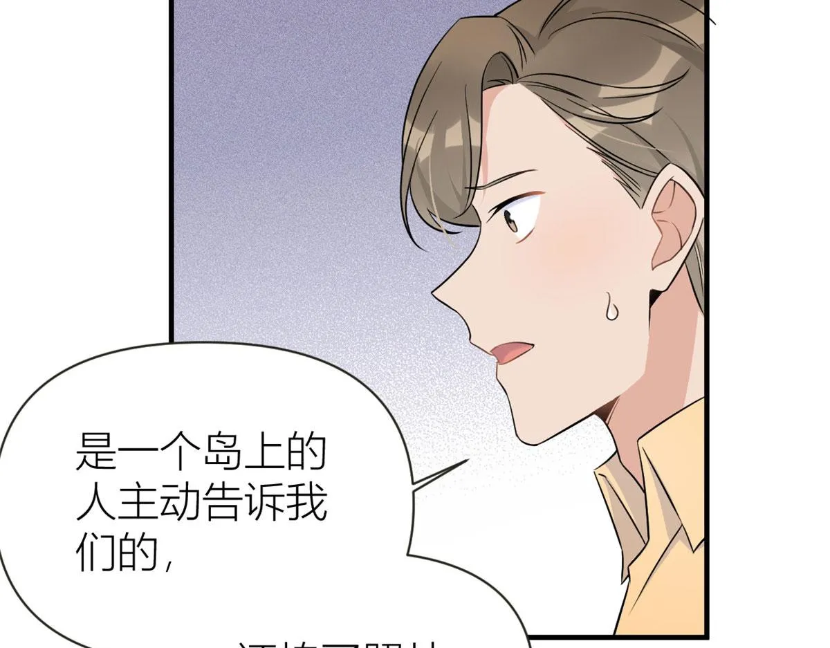 第95话 我的资格 第53页