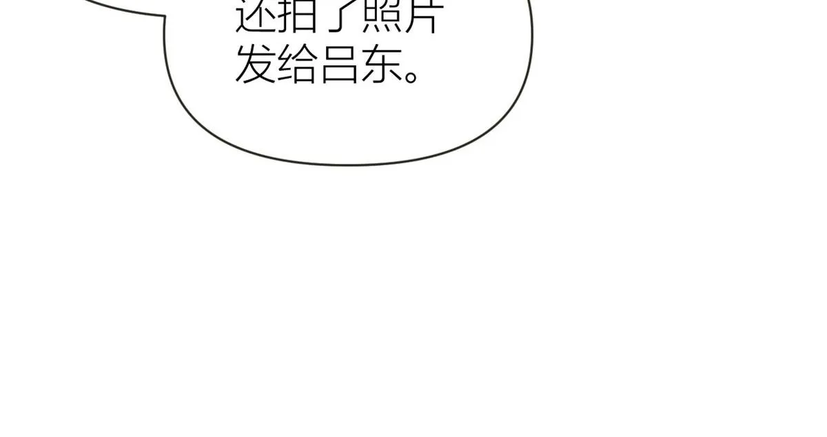 第95话 我的资格 第54页