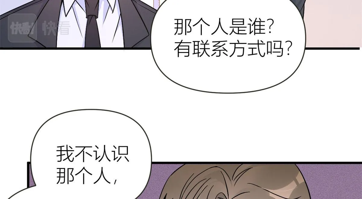 第95话 我的资格 第56页