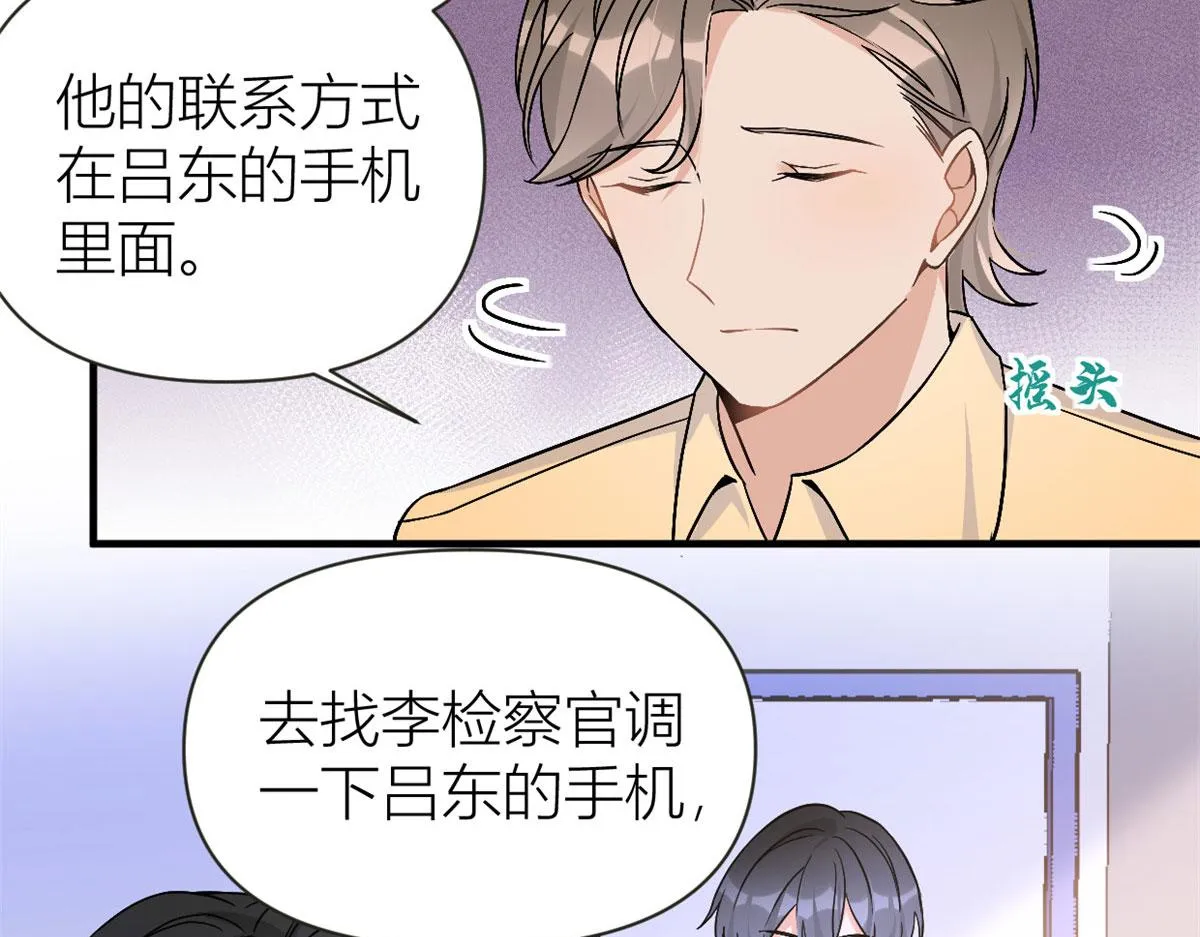 第95话 我的资格 第57页