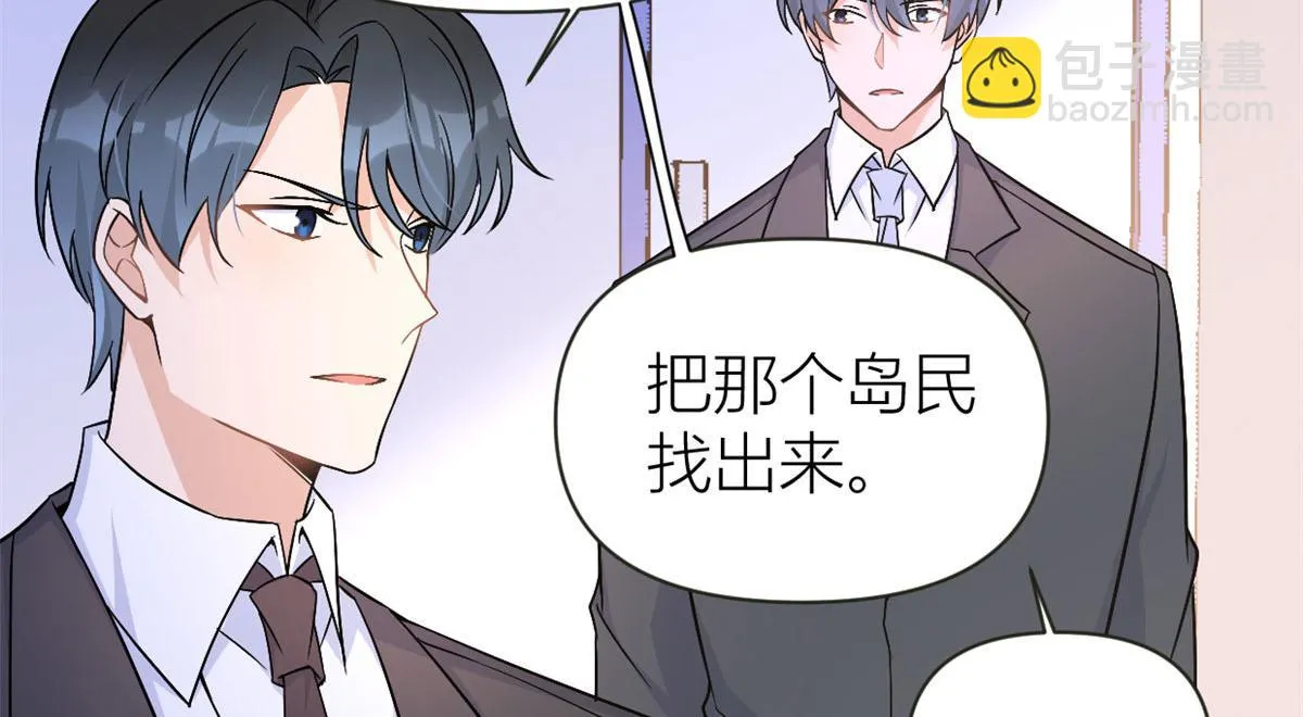 第95话 我的资格 第58页