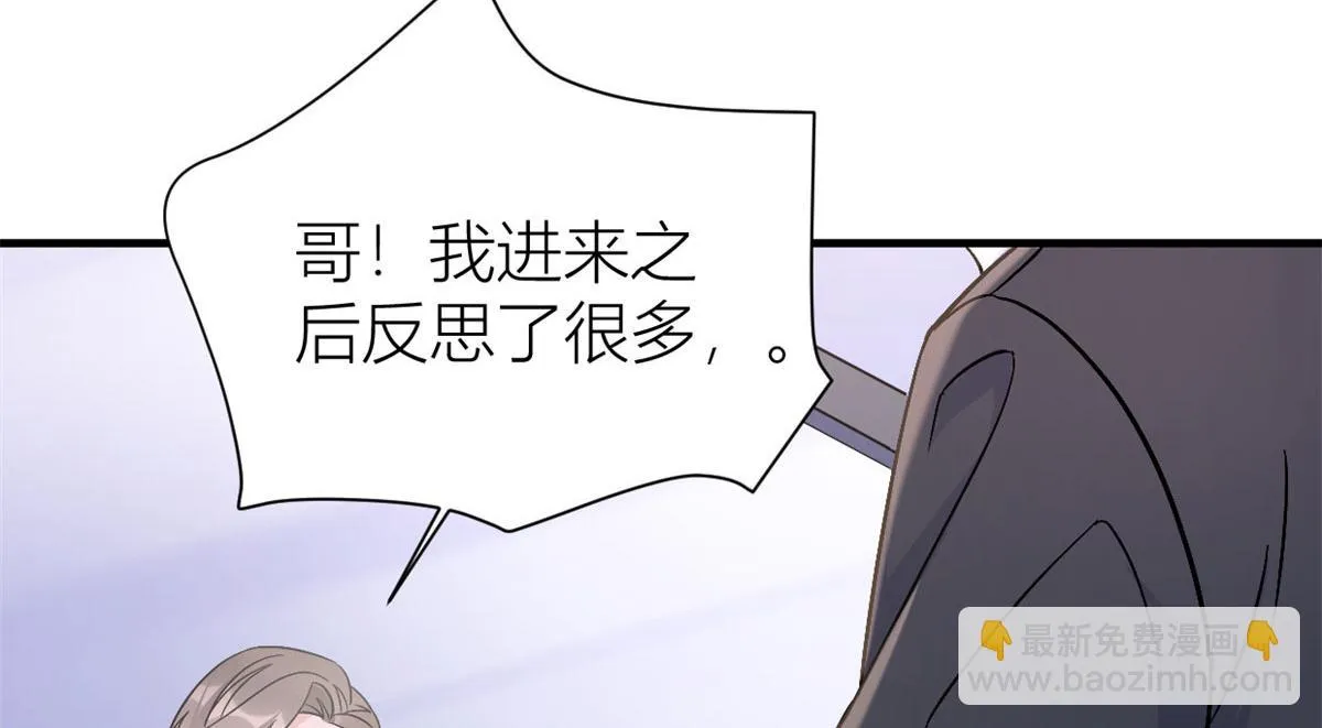第95话 我的资格 第60页