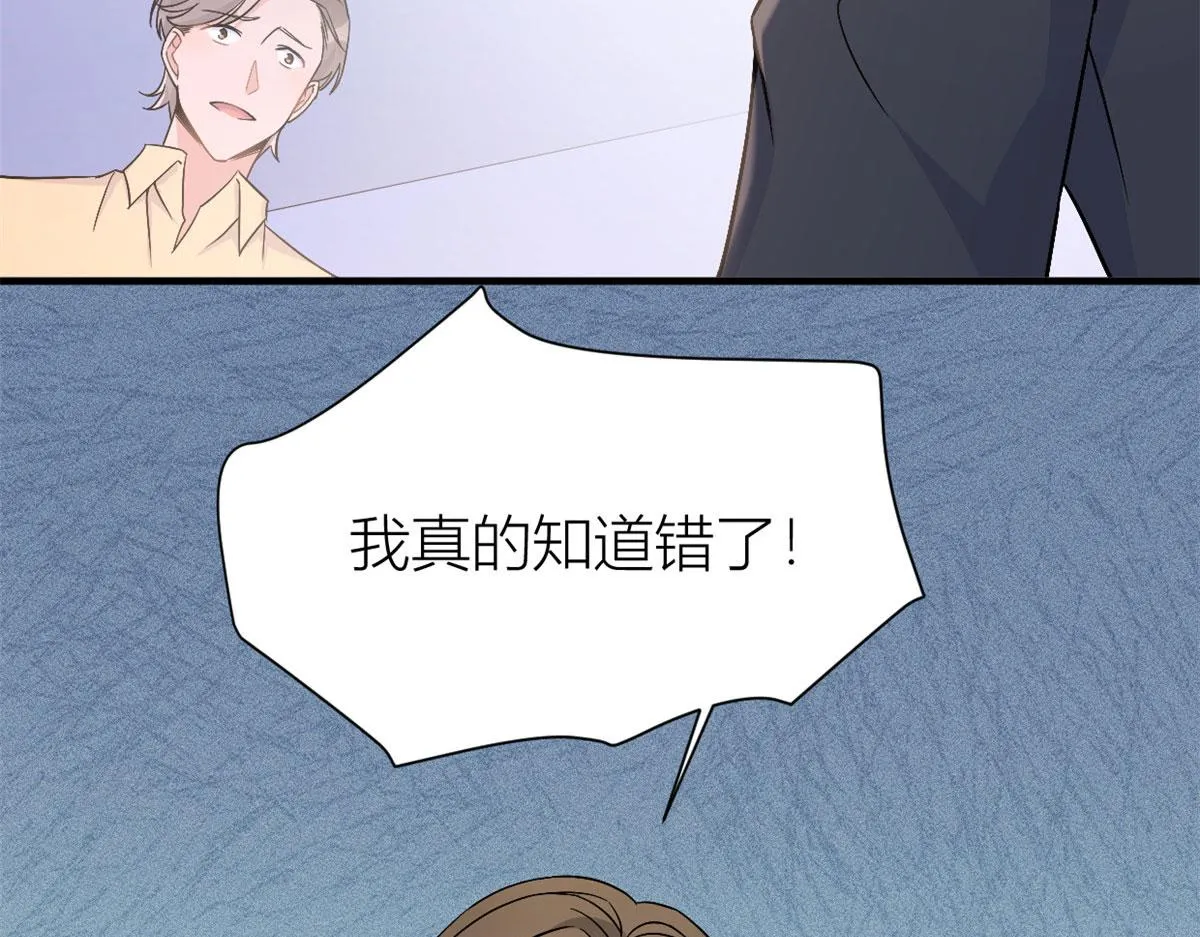 第95话 我的资格 第61页