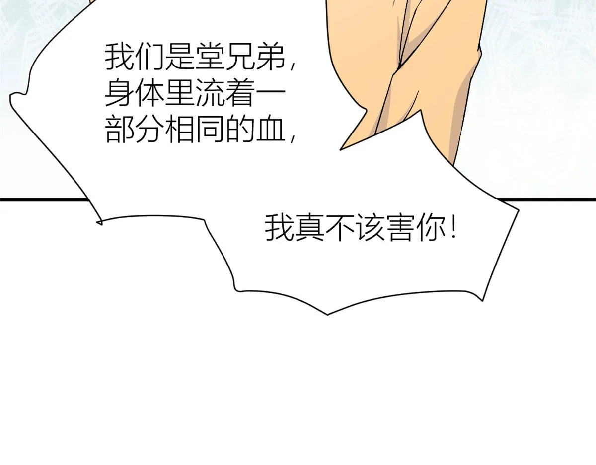 第95话 我的资格 第63页