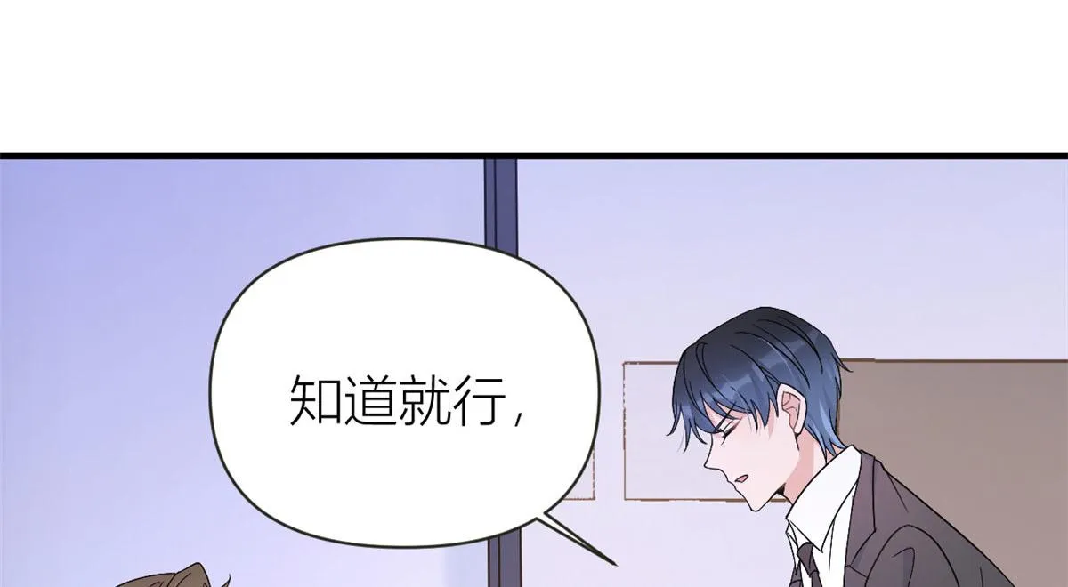 第95话 我的资格 第64页