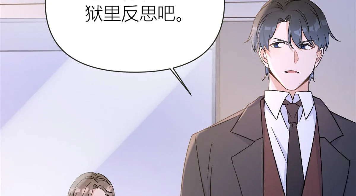 第95话 我的资格 第66页