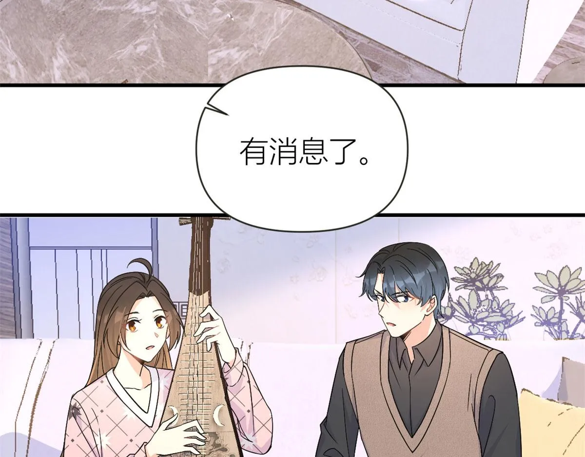 第95话 我的资格 第71页