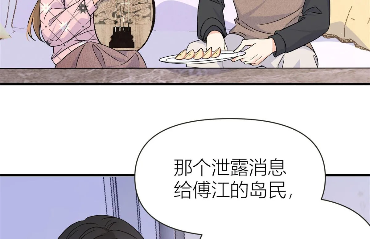 第95话 我的资格 第72页