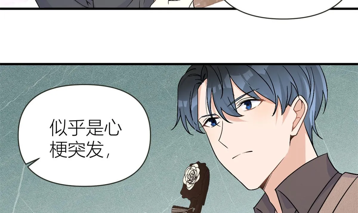 第95话 我的资格 第74页