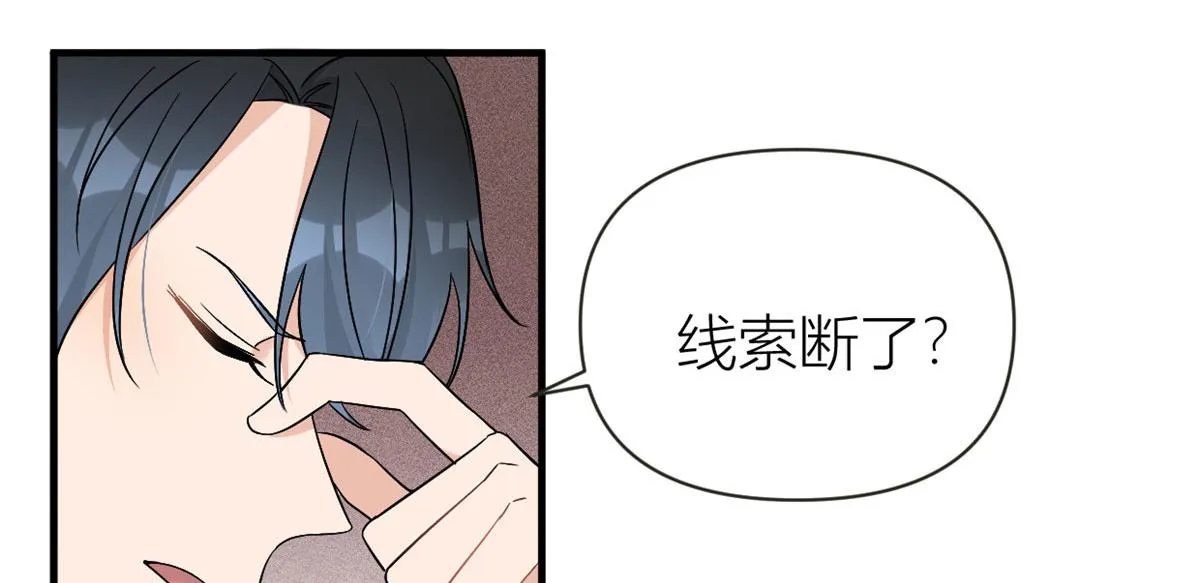 第95话 我的资格 第76页