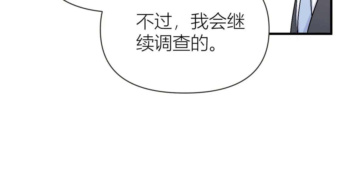 第95话 我的资格 第78页