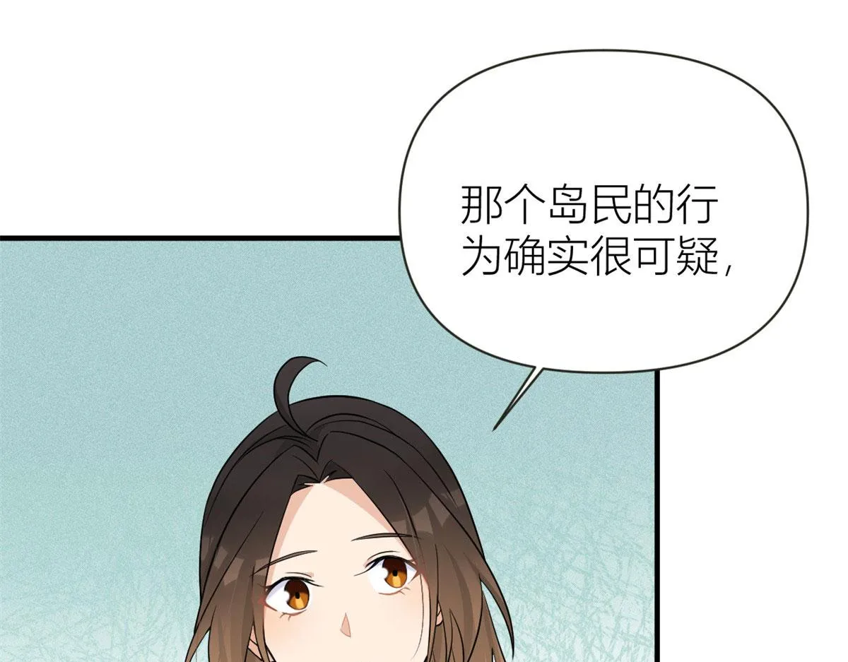 第95话 我的资格 第79页