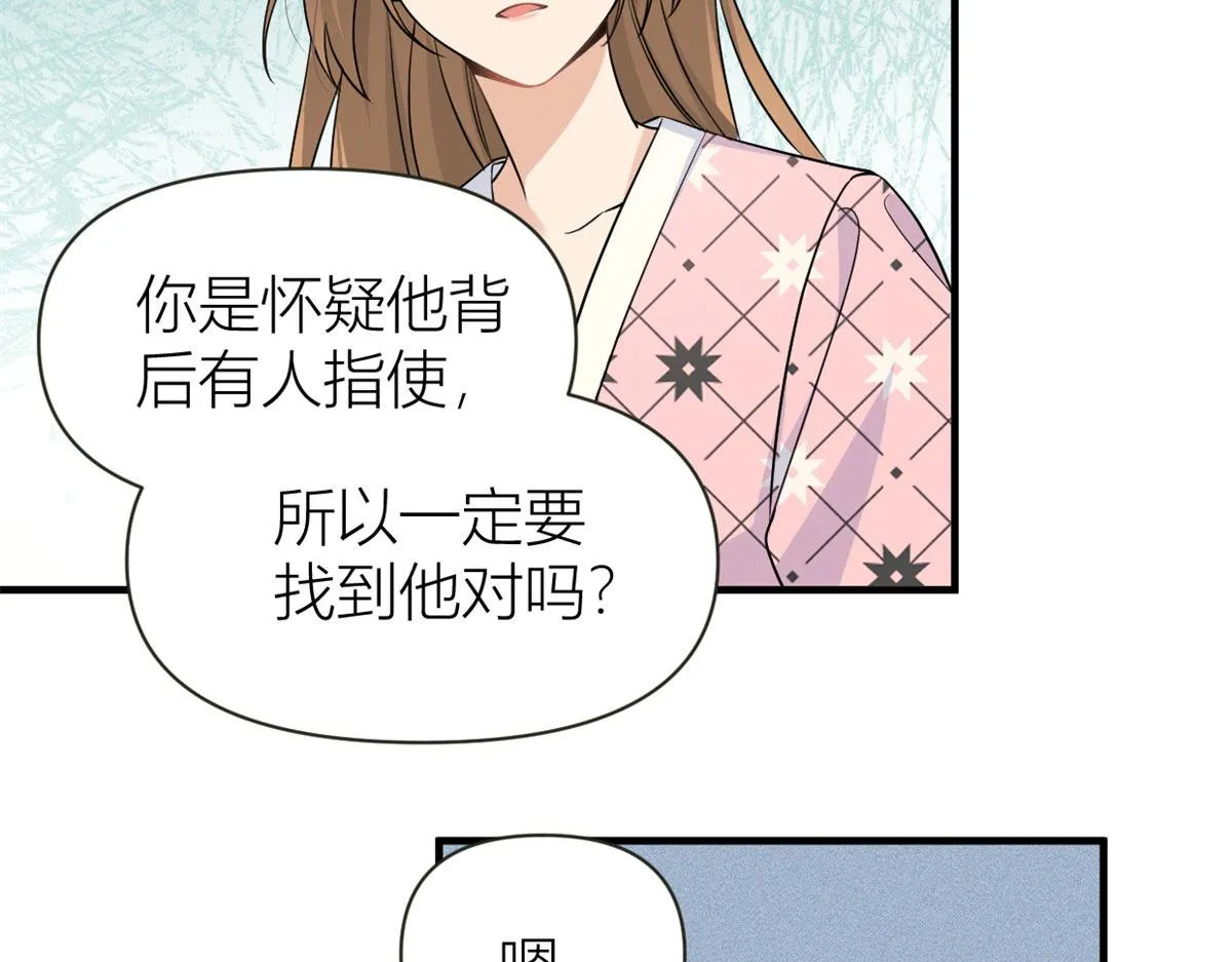 第95话 我的资格 第80页