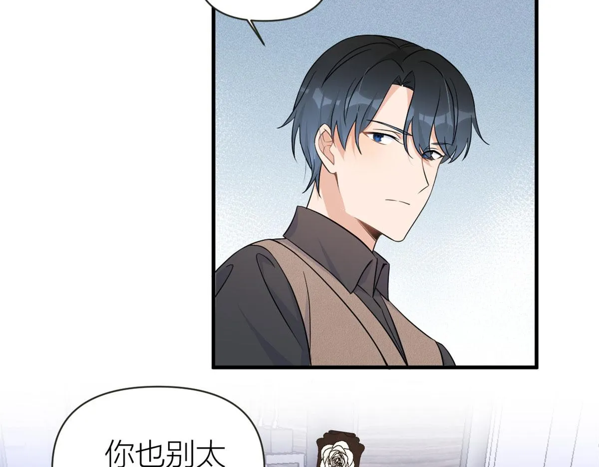 第95话 我的资格 第82页