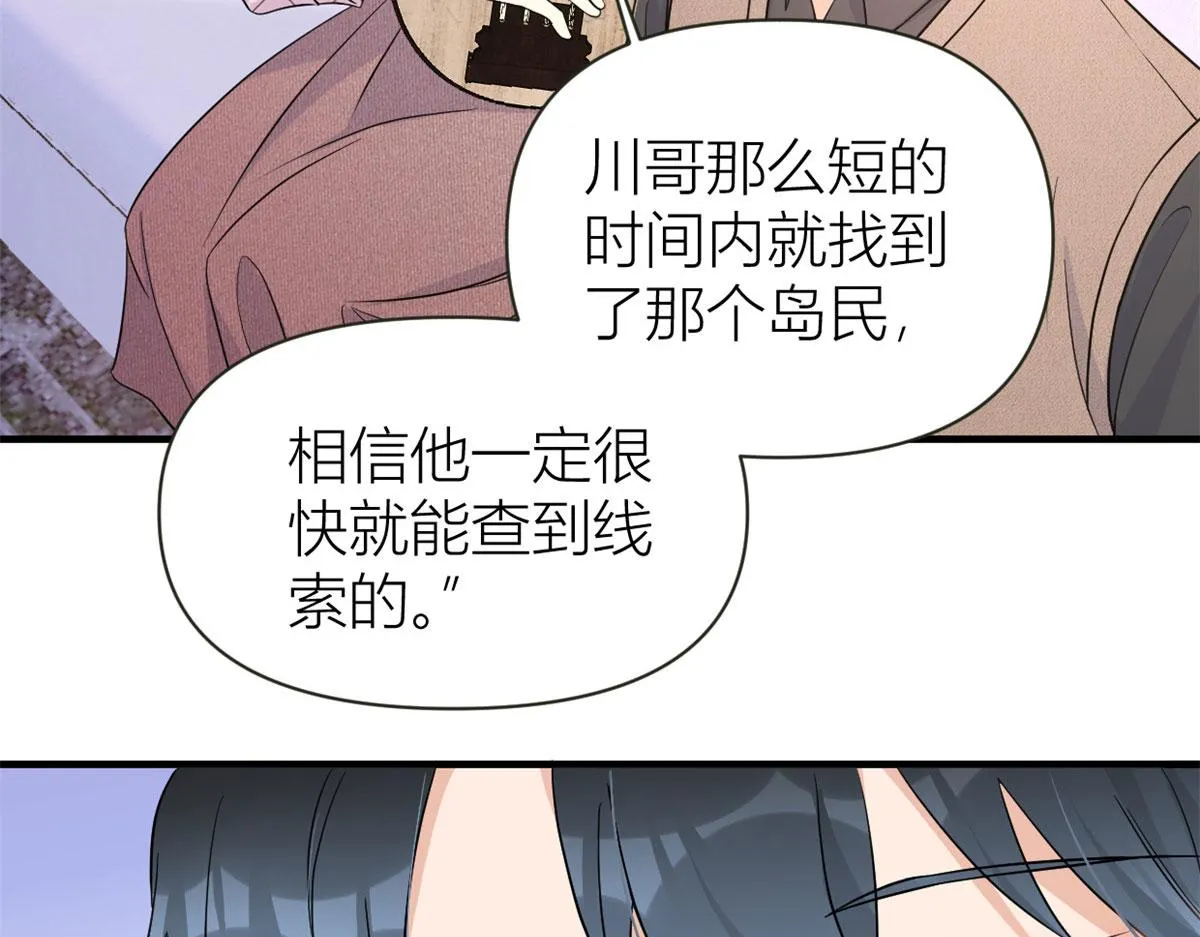 第95话 我的资格 第85页