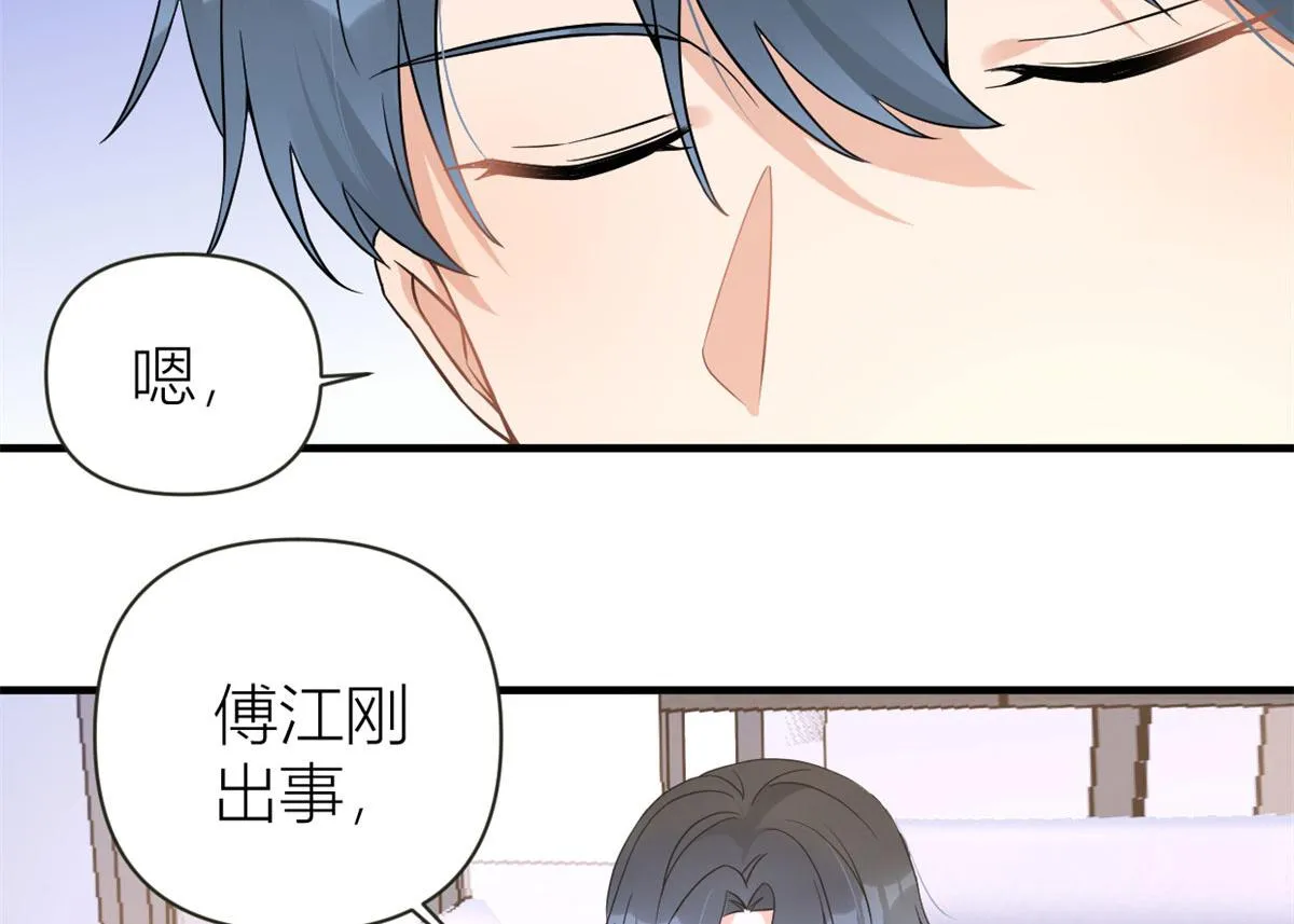 第95话 我的资格 第86页