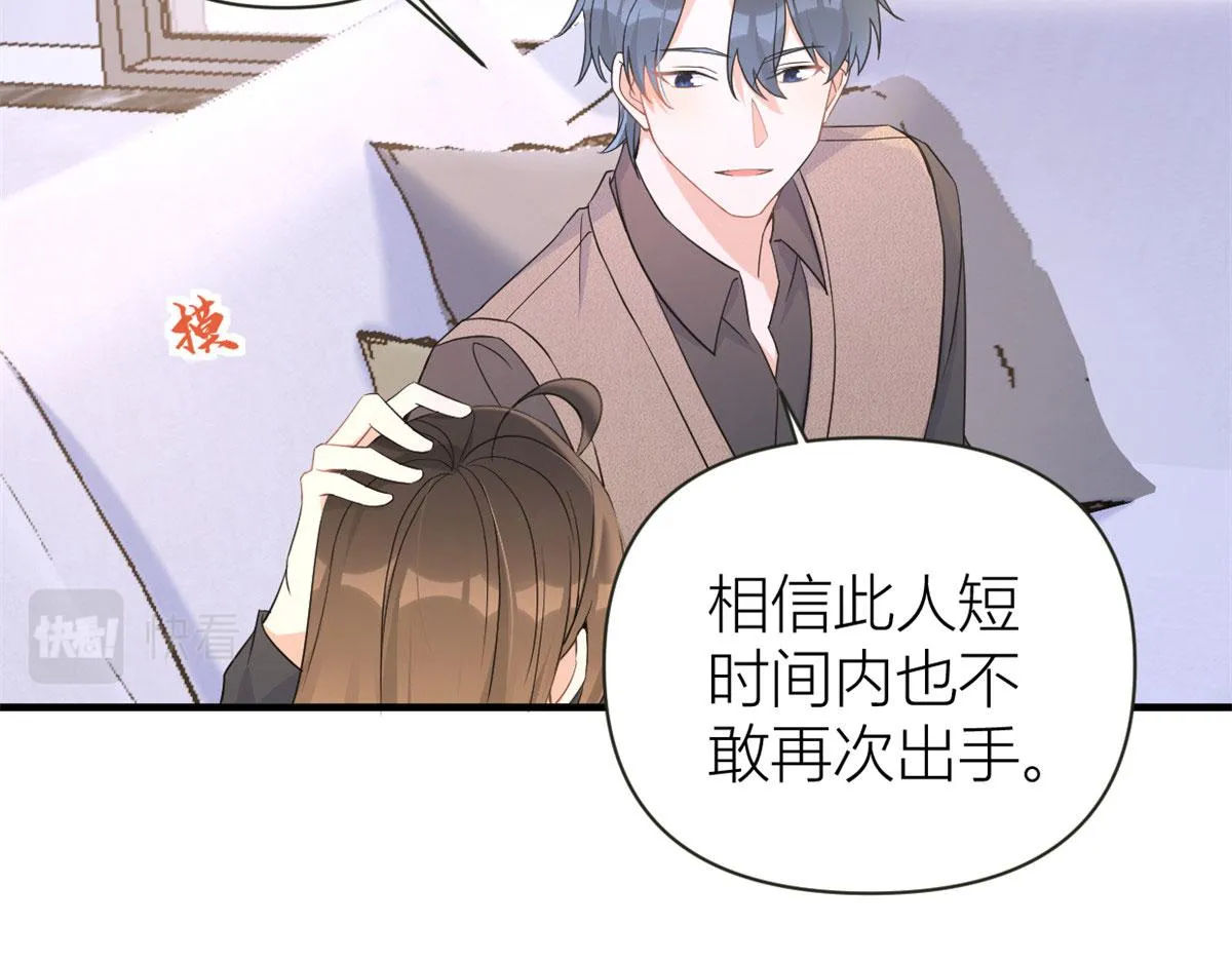 第95话 我的资格 第87页