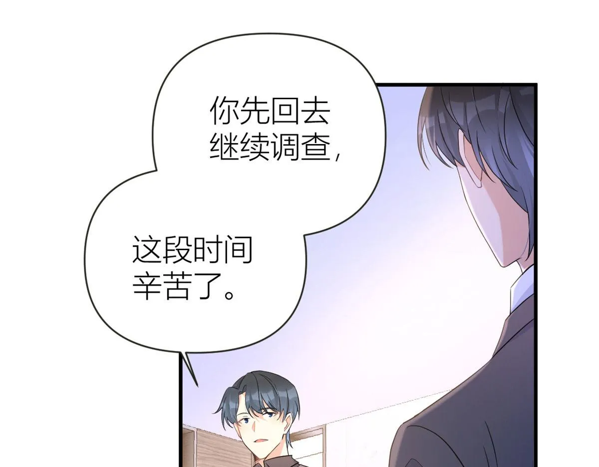 第95话 我的资格 第88页