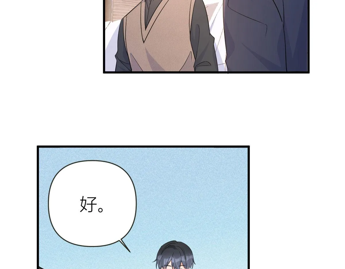 第95话 我的资格 第90页