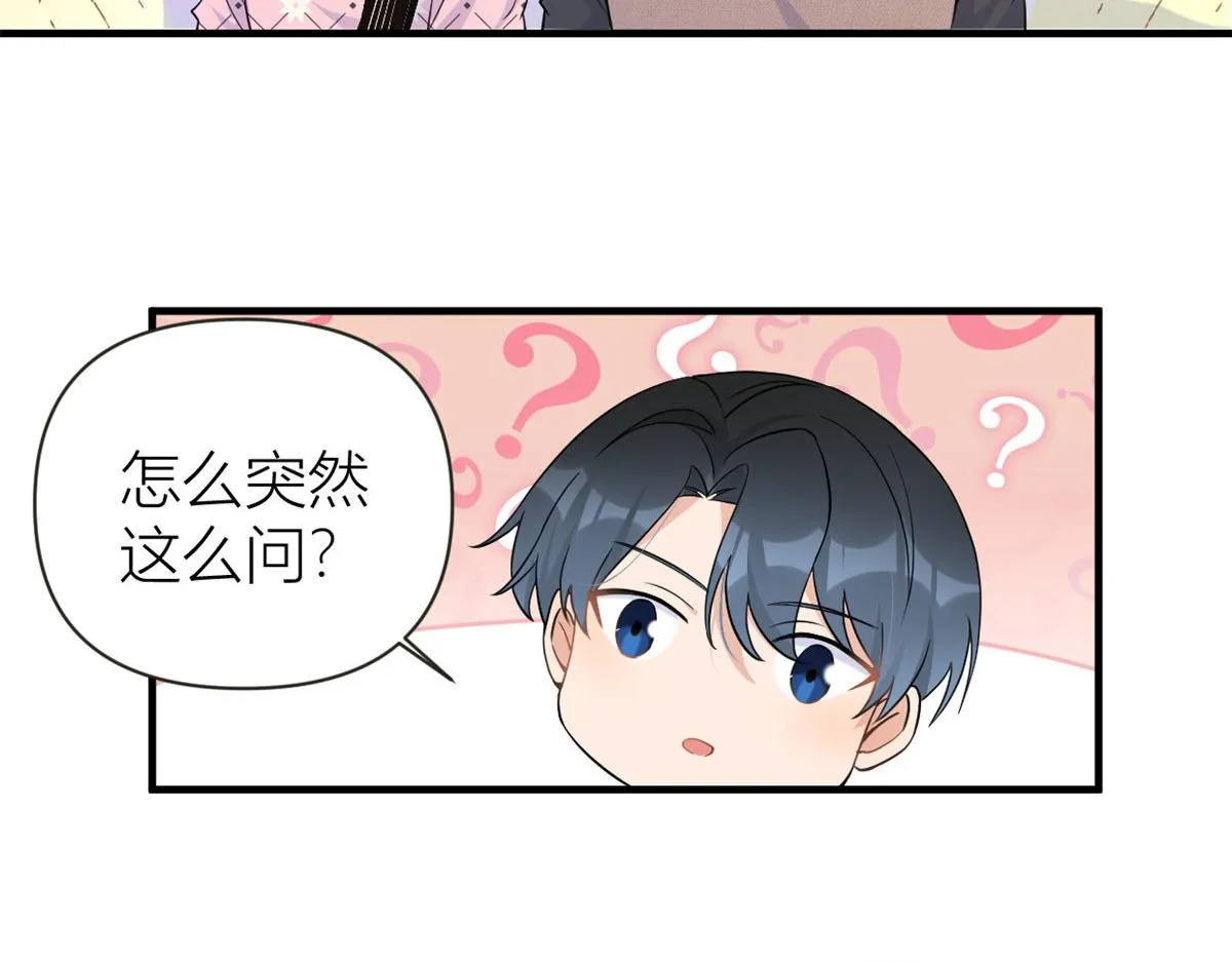 第95话 我的资格 第93页