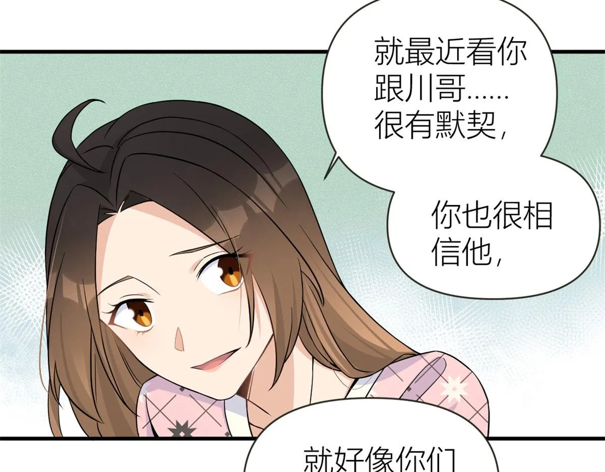 第95话 我的资格 第95页