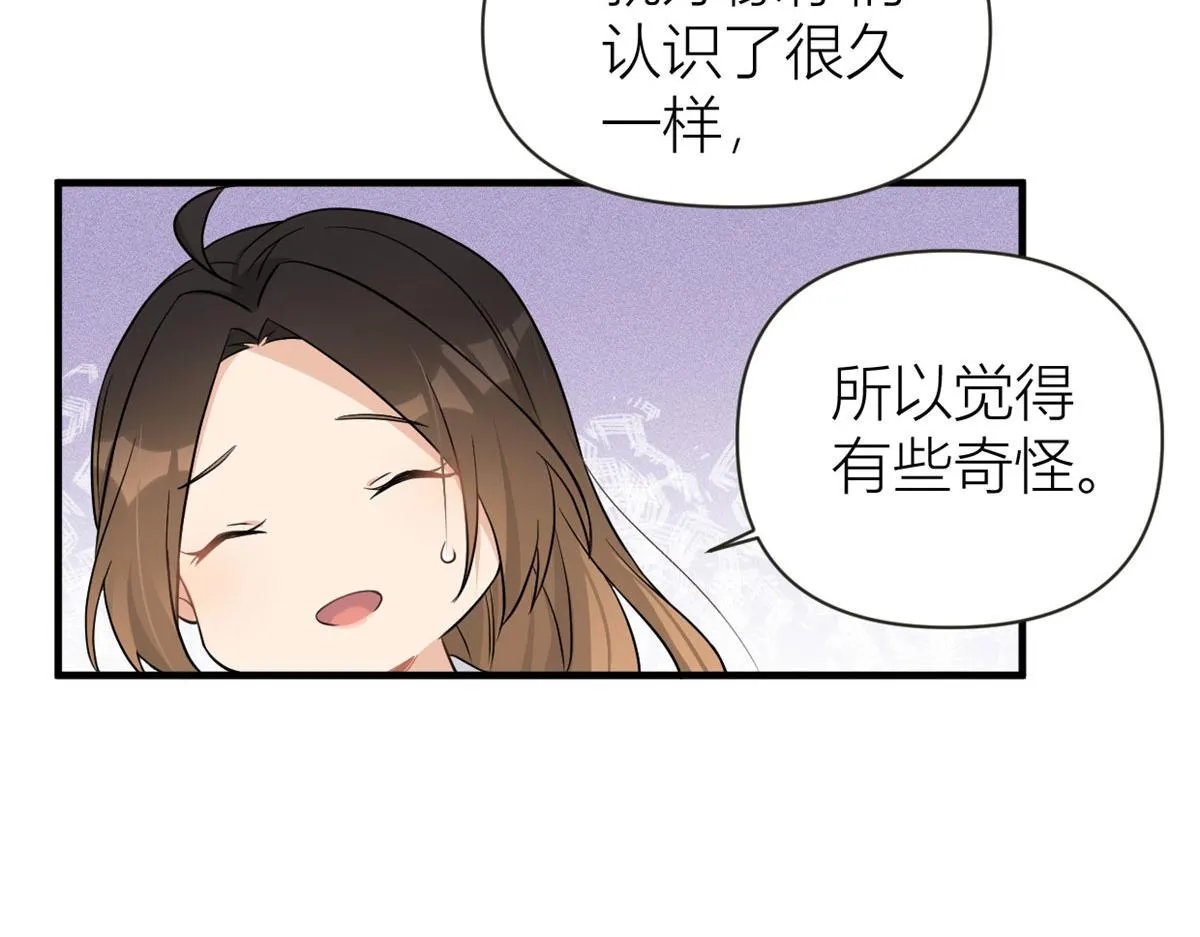 第95话 我的资格 第96页