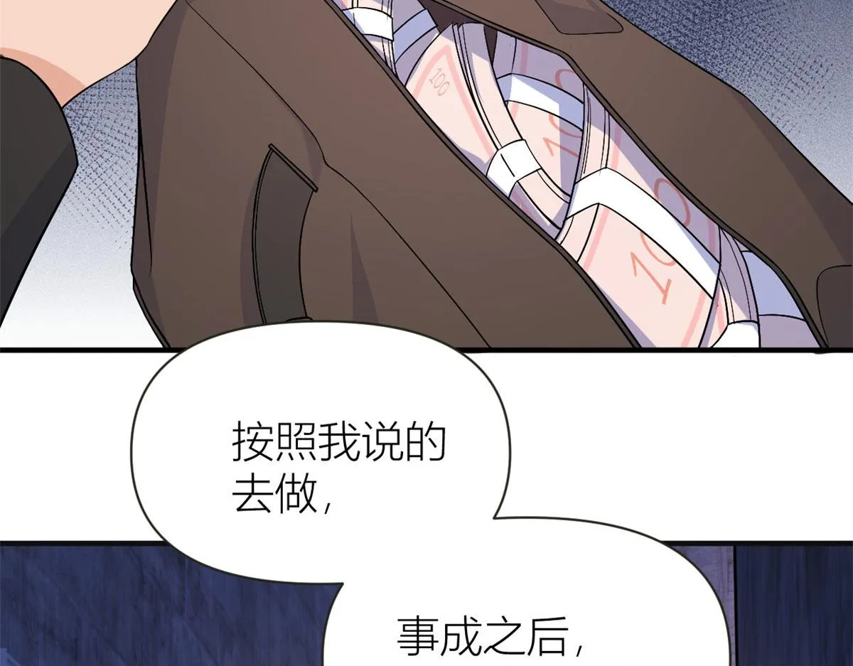 第94话 傅南礼空难？！ 第9页
