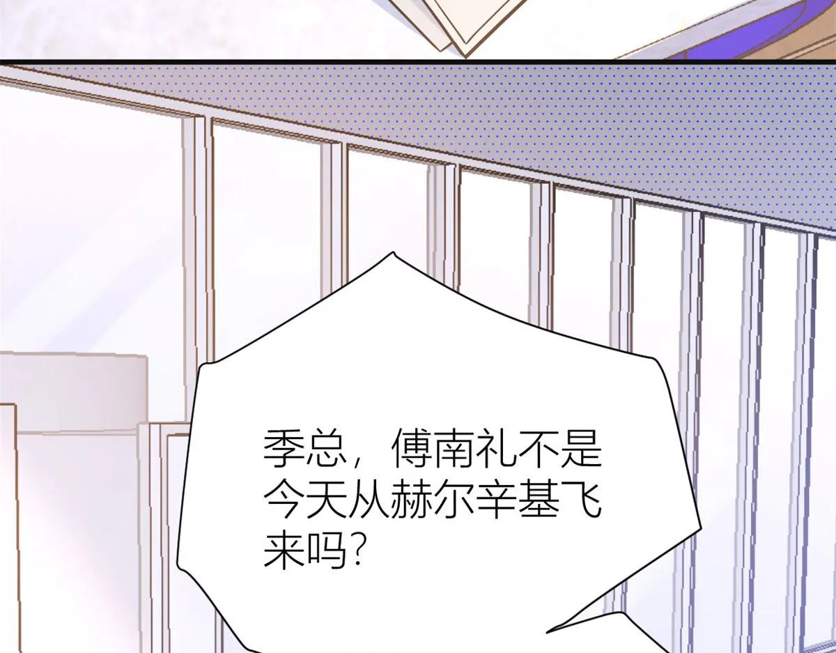 第94话 傅南礼空难？！ 第18页