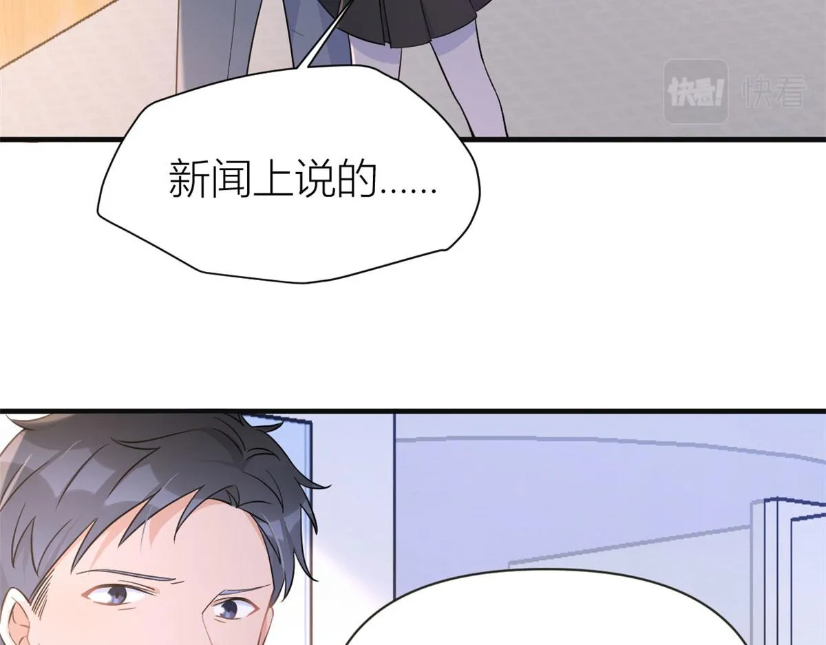 第94话 傅南礼空难？！ 第20页