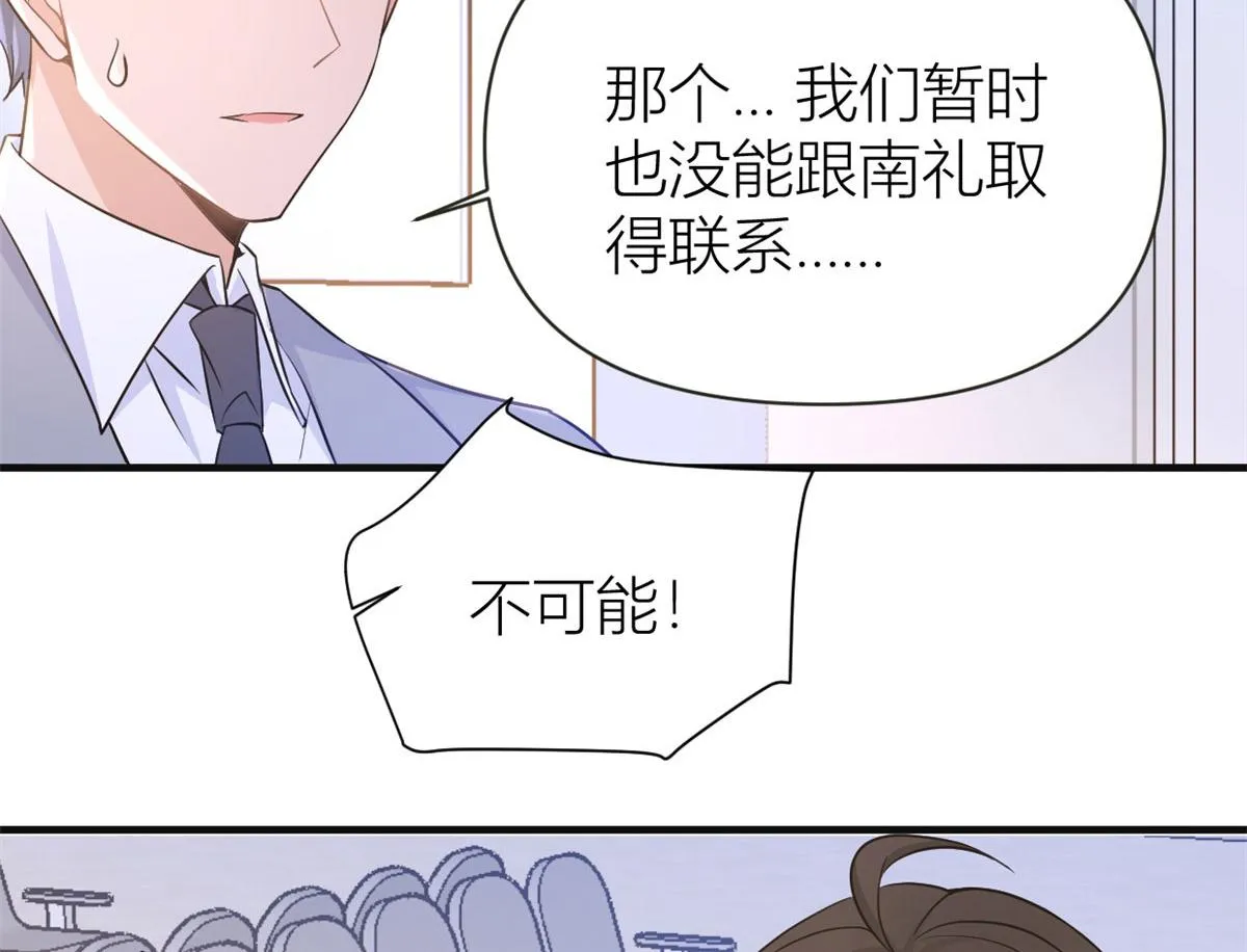 第94话 傅南礼空难？！ 第21页