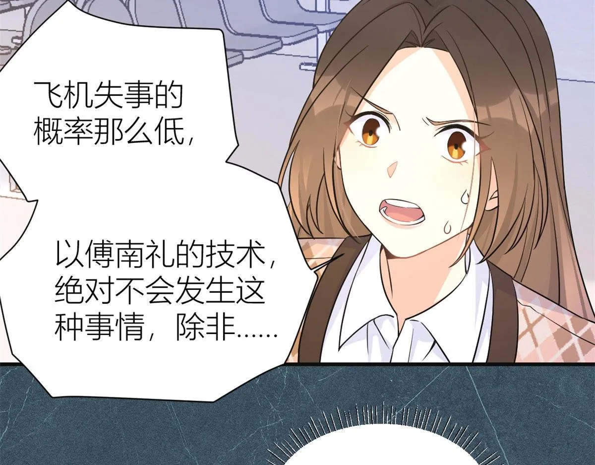 第94话 傅南礼空难？！ 第22页