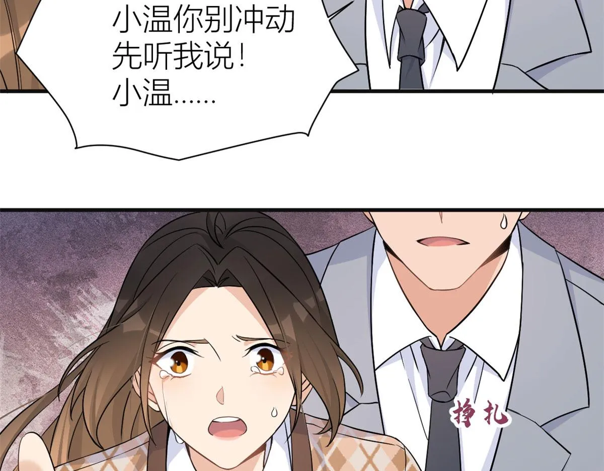 第94话 傅南礼空难？！ 第29页