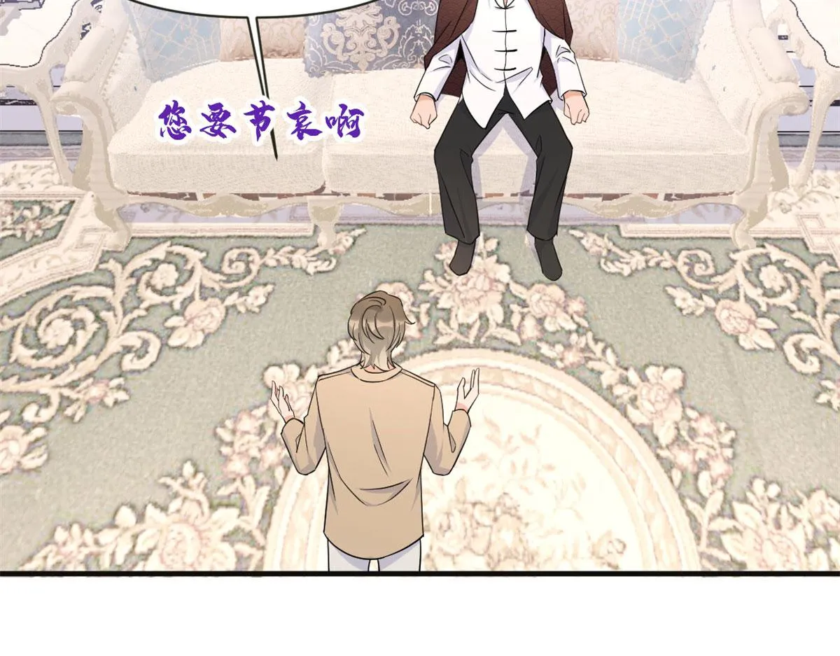 第94话 傅南礼空难？！ 第33页