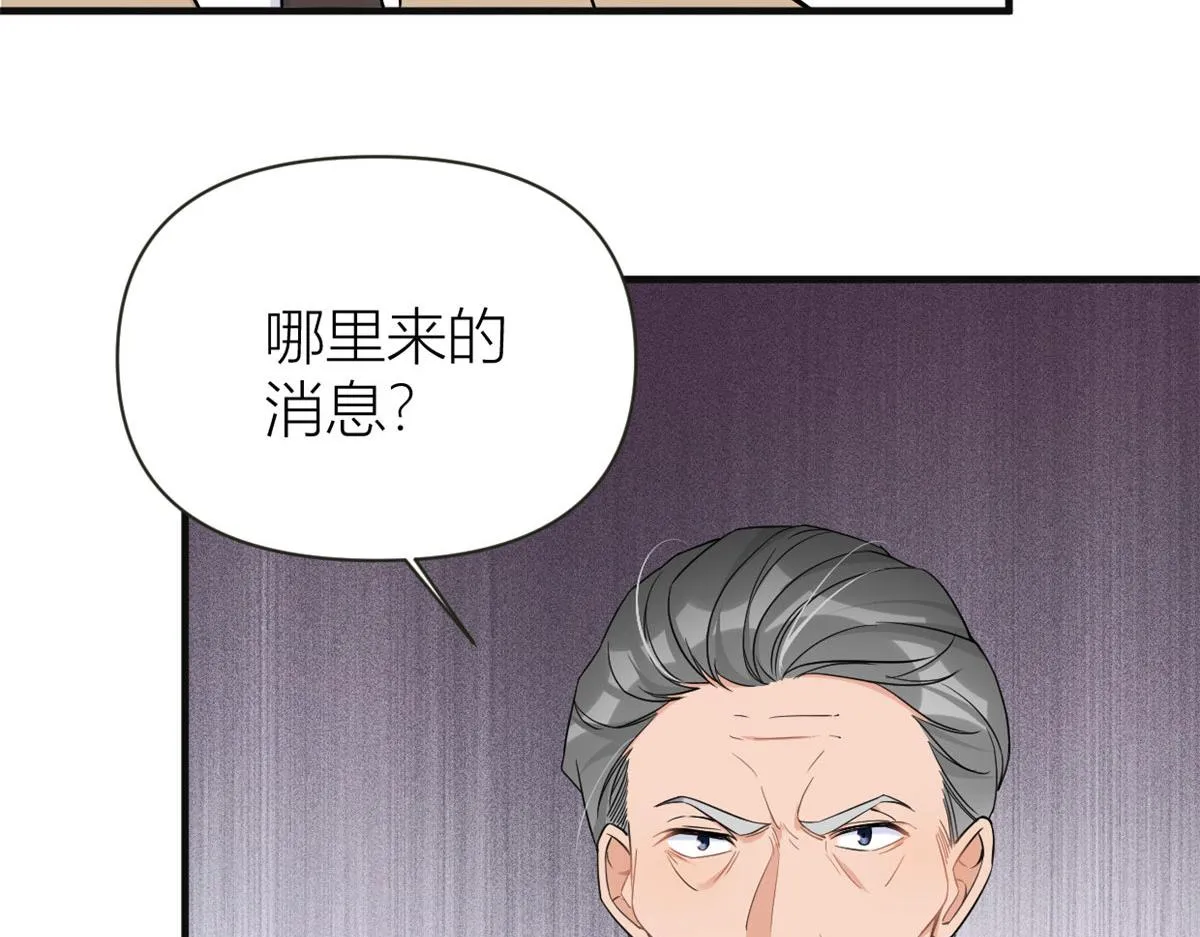 第94话 傅南礼空难？！ 第41页