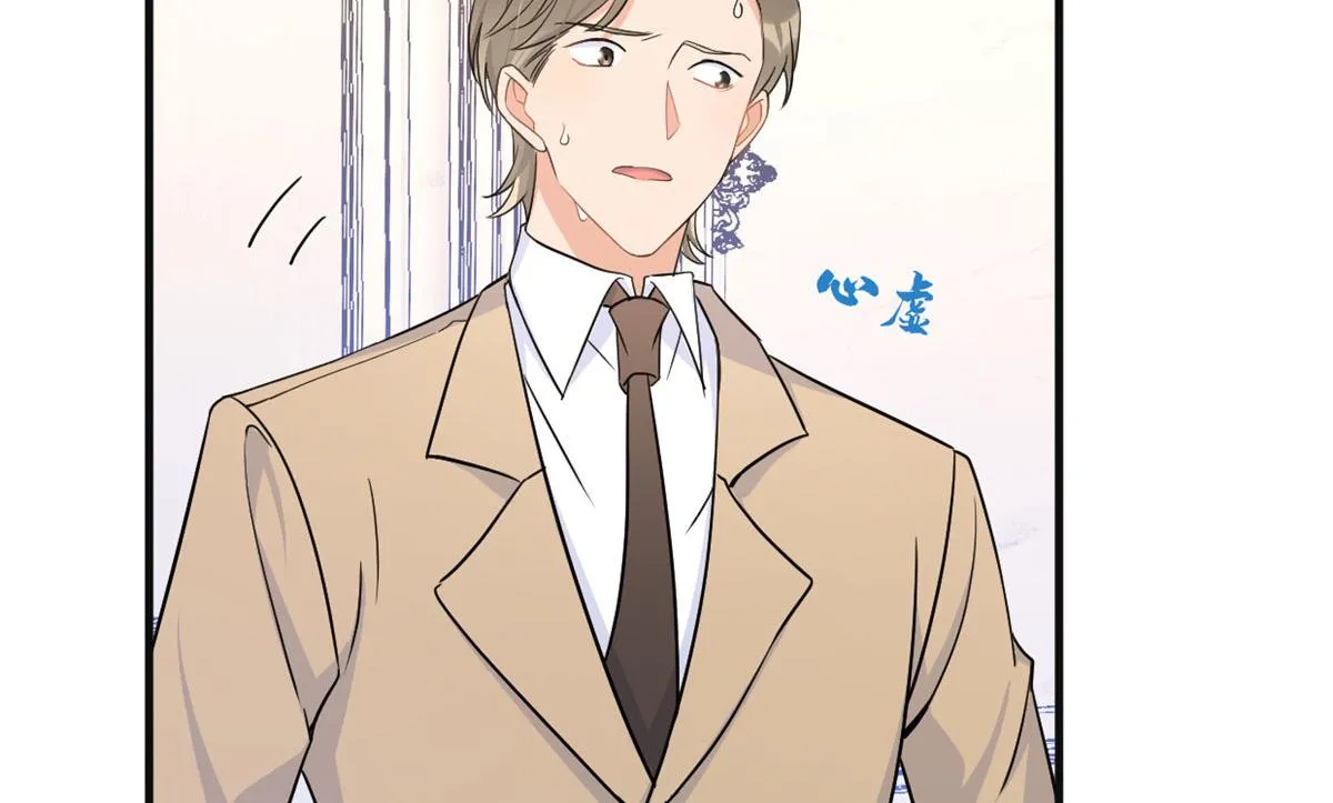 第94话 傅南礼空难？！ 第44页
